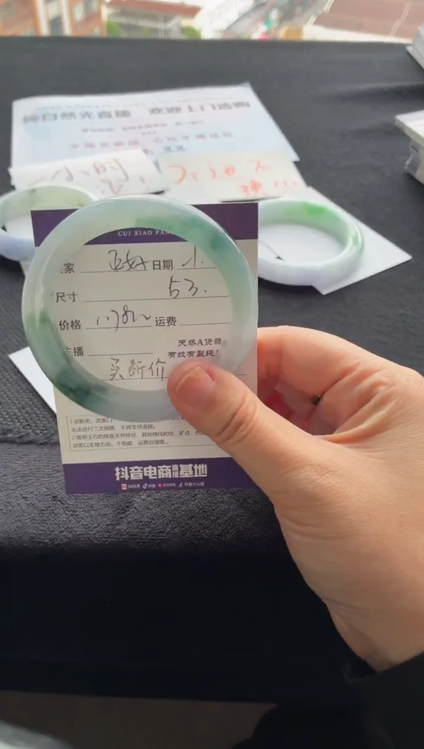 未镶嵌手镯翡翠正*买断价XW23016070