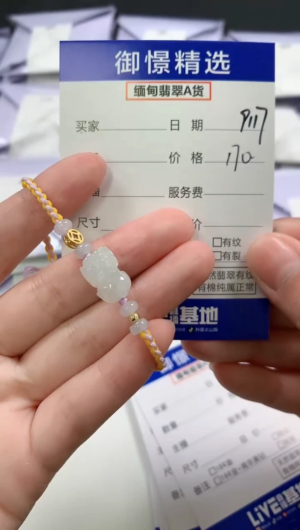 未镶嵌手绳翡翠l****d42