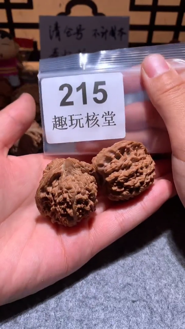 把件文玩核桃【趣玩核堂】 215号，39左右满天星