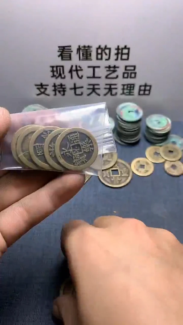 铜邵***8现代钱币工艺品文创