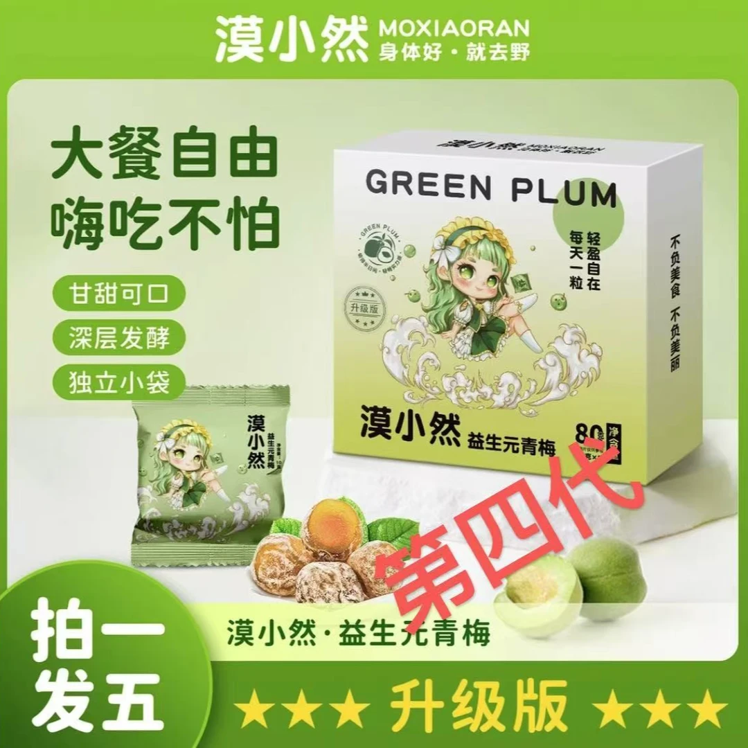 【金梦专属】漠小然益生元青梅益身美丽80克/盒M11