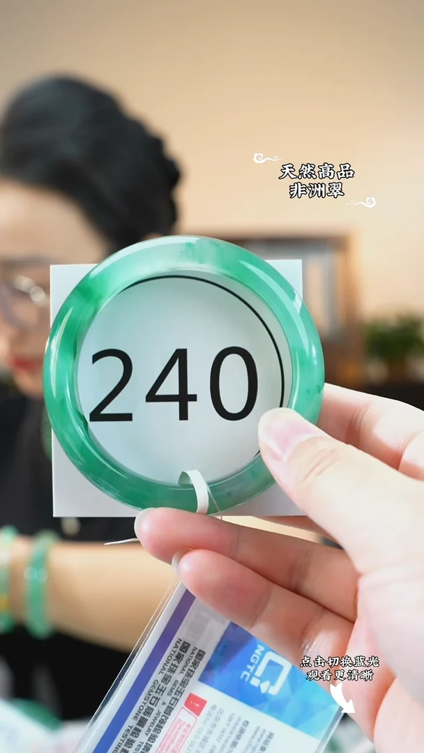 未镶嵌手镯石英质玉（非洲翠）57-58
