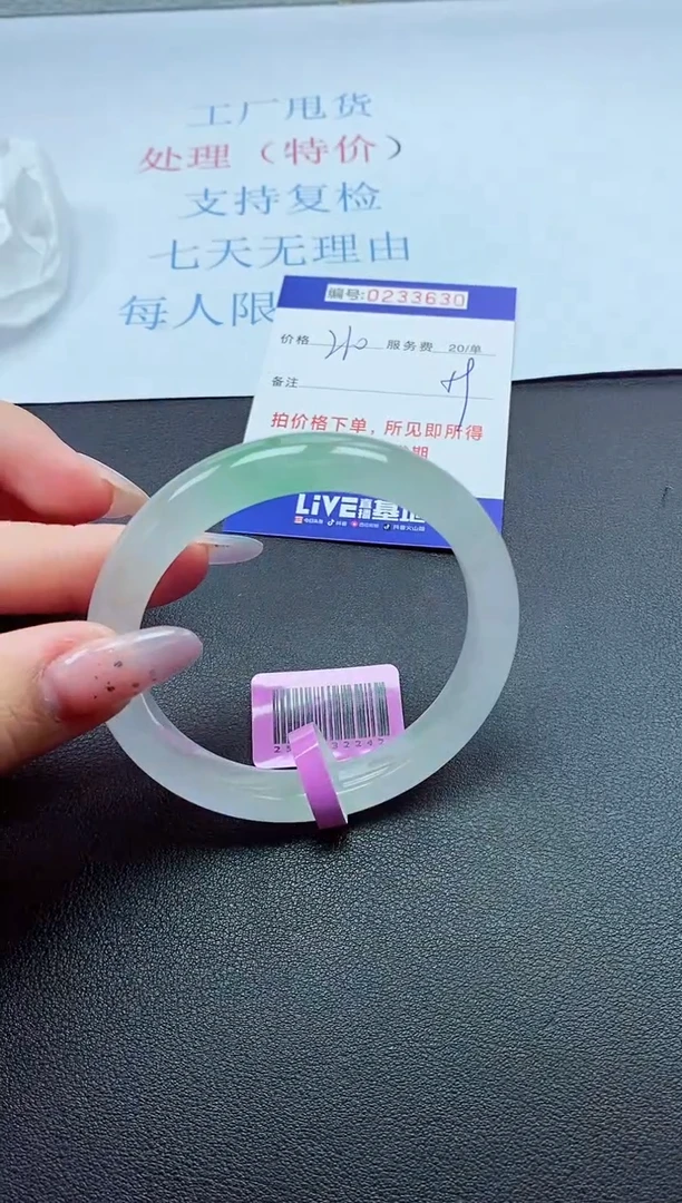 以实物为准0000233630