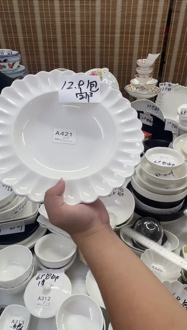 摆件【12.9】10寸菊花草帽碗