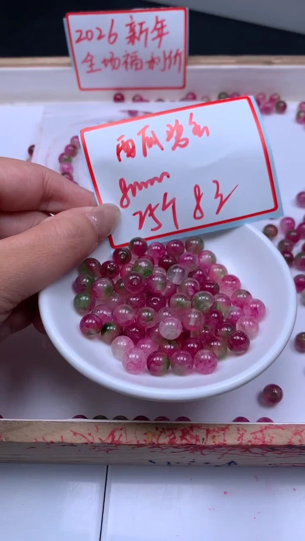 未镶嵌散珠碧玺M713 西瓜碧玺8mm25个8元