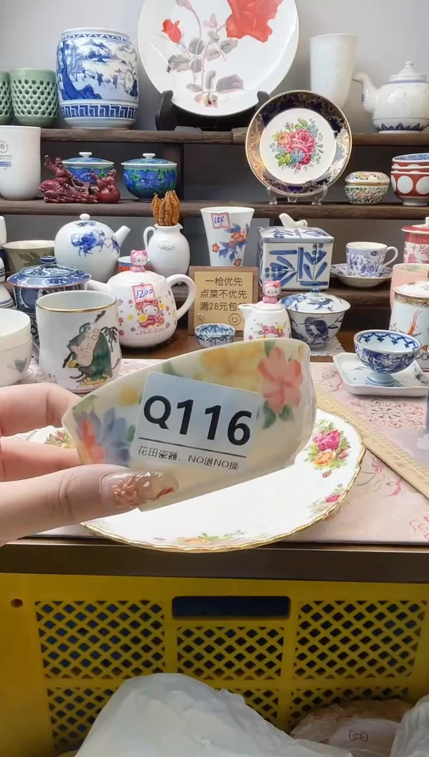 瓷片丫*Q116不退不换.感谢理解