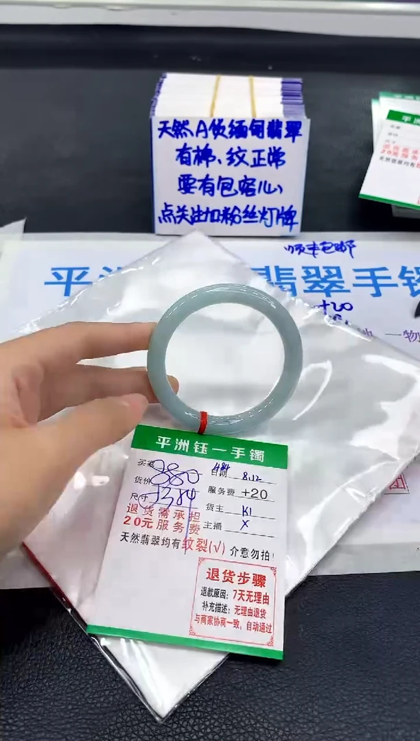 翡翠手镯未镶嵌1