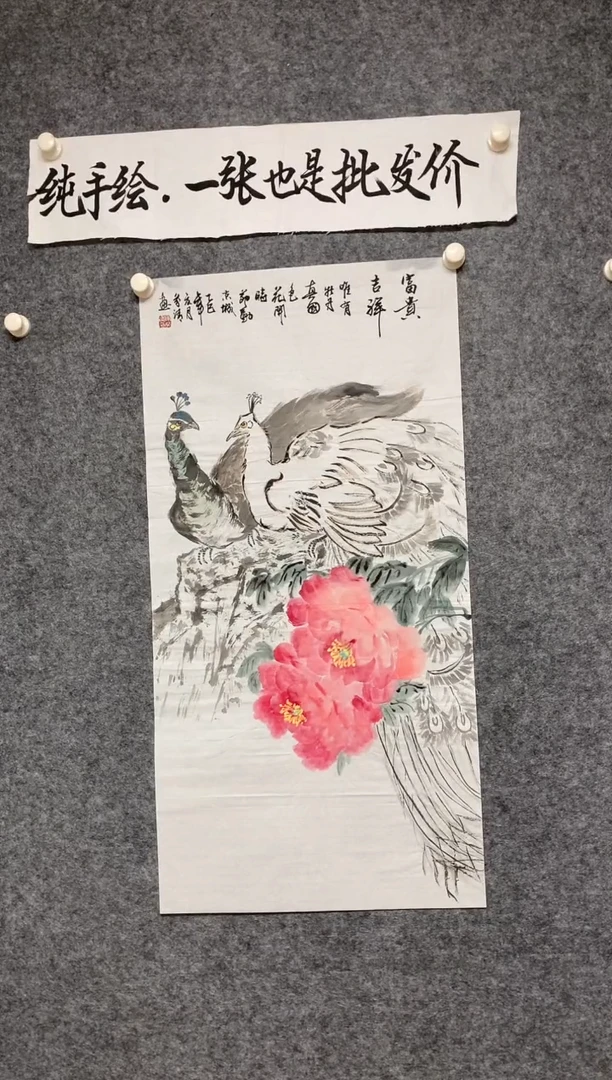 竖款吉祥如意尺寸100*50
