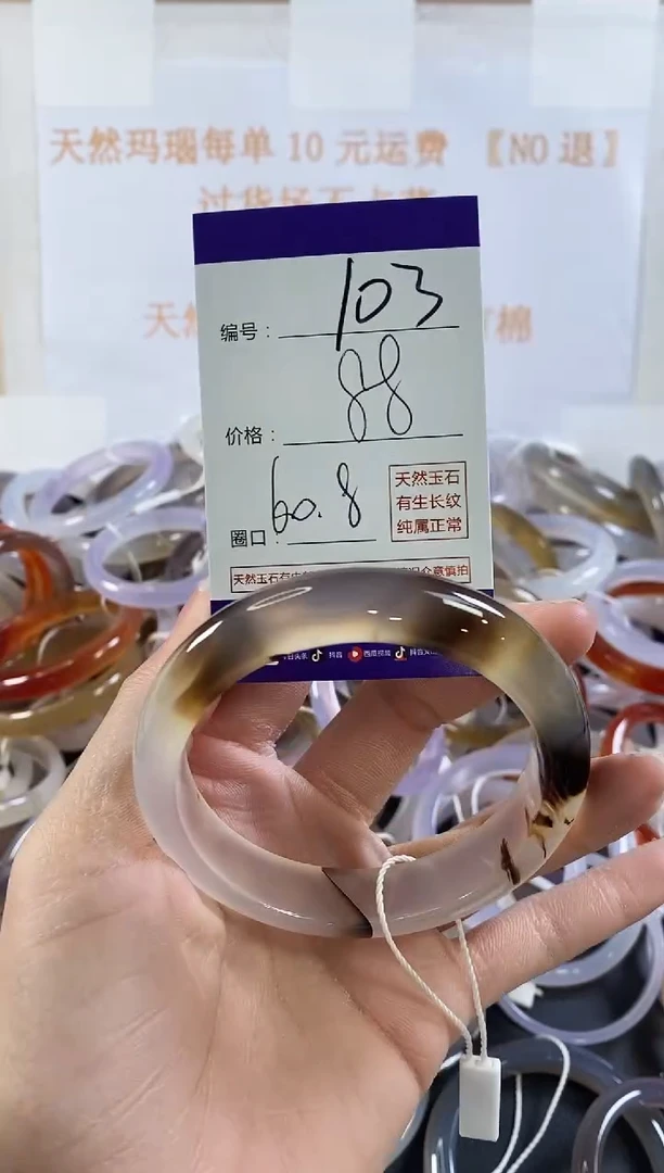 玛瑙/玉髓手镯未镶嵌103