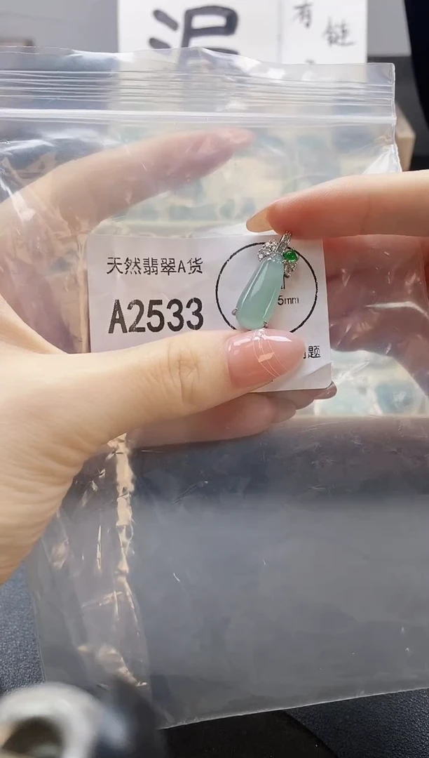 吊坠(赠链)未镶嵌翡翠天然翡翠A货
