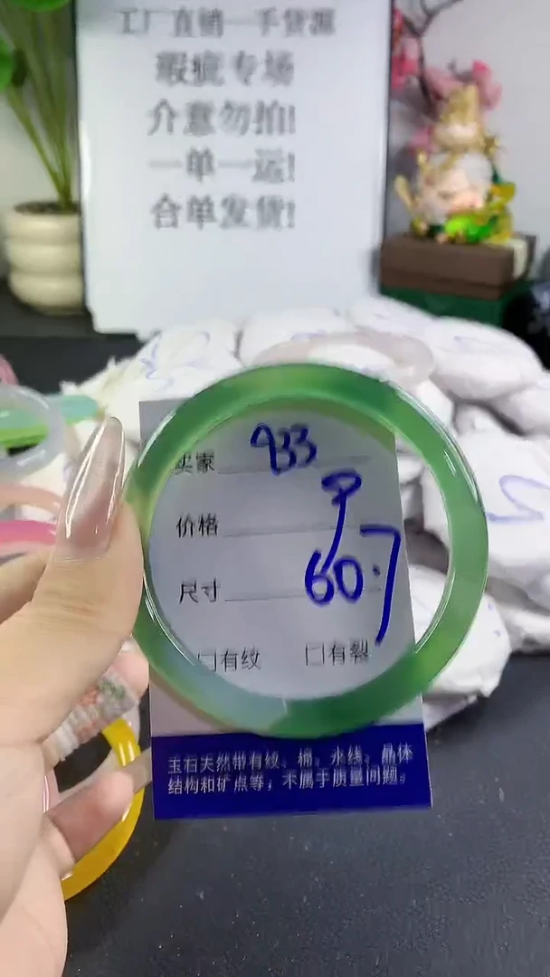 手镯玛瑙/玉髓未镶嵌933