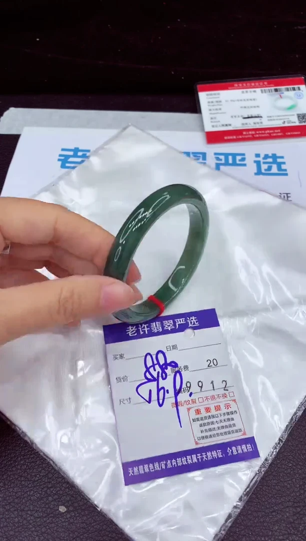 未镶嵌手镯翡翠11