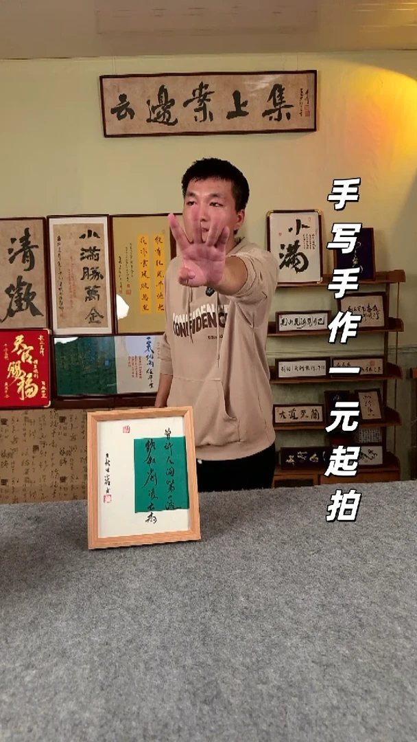 书法猪**爷手写书法 文创摆台