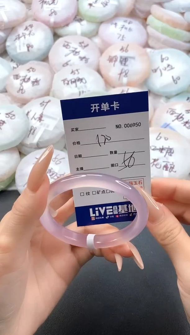 手镯玛瑙/玉髓未镶嵌6950圈口56
