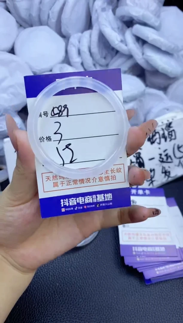 玛瑙/玉髓手镯未镶嵌589