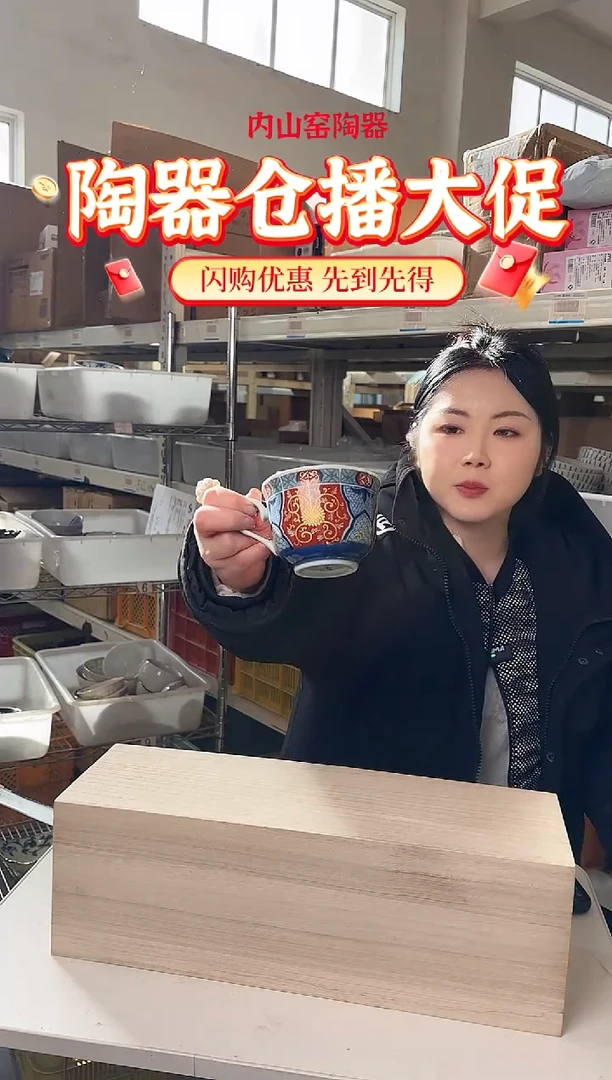 陶瓷古伊万里杯子TZRC0833