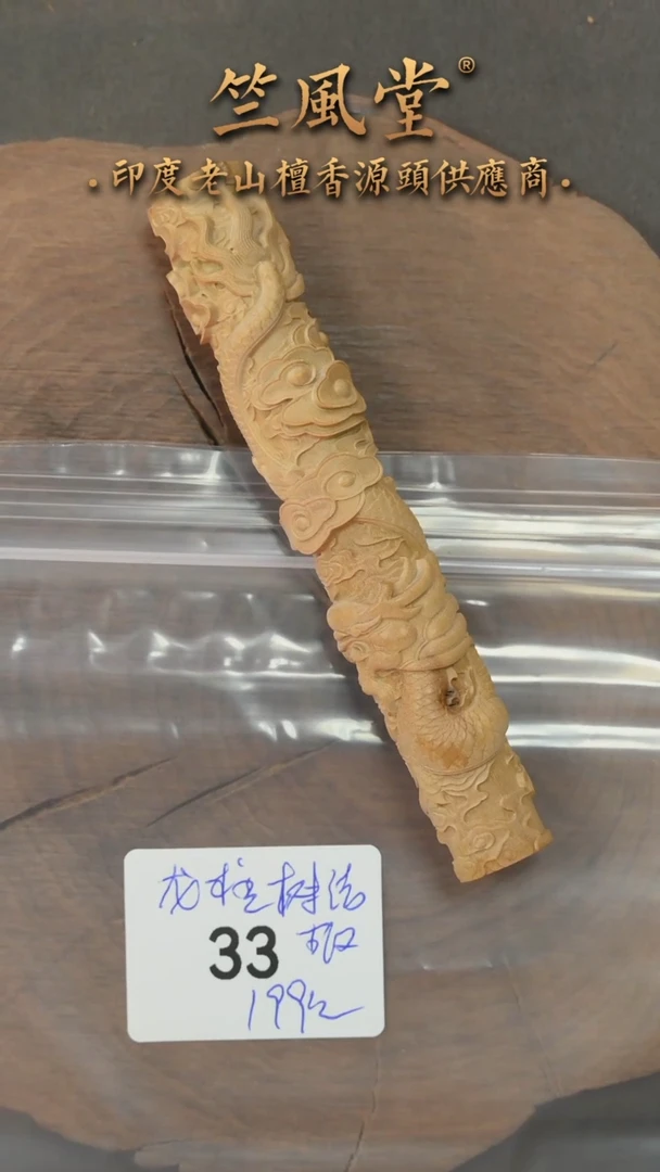 檀香木把件约11.5cm尺寸龙柱雕刻件 微瑕（33
