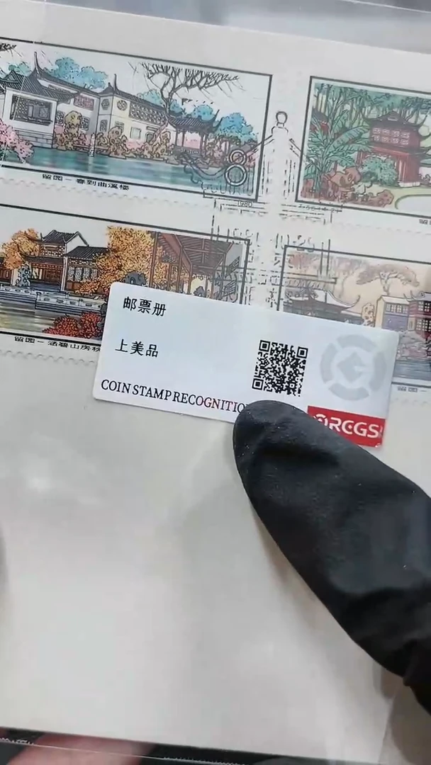 【闪购商品】T56 留园首日封邮票2321321