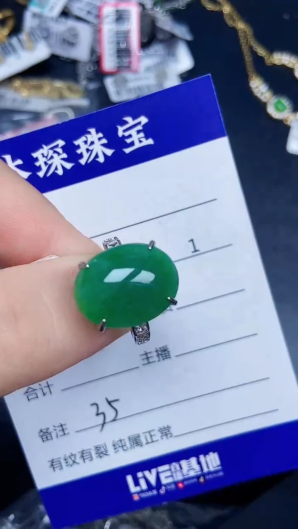 银S925镶嵌戒指翡翠3500