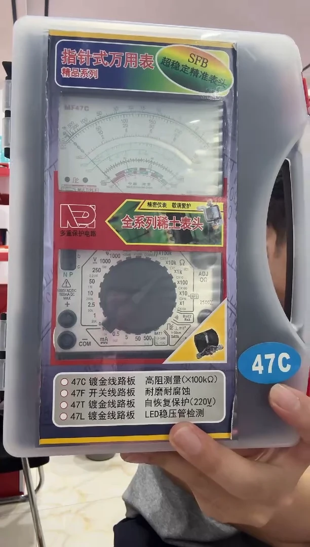 南京天宇MF47C《100K》外磁工具盒装