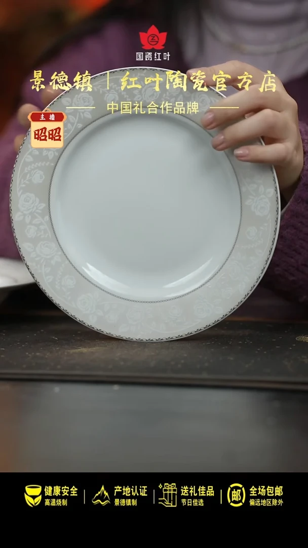 瓷4个微瑕白玫瑰8英寸平盘