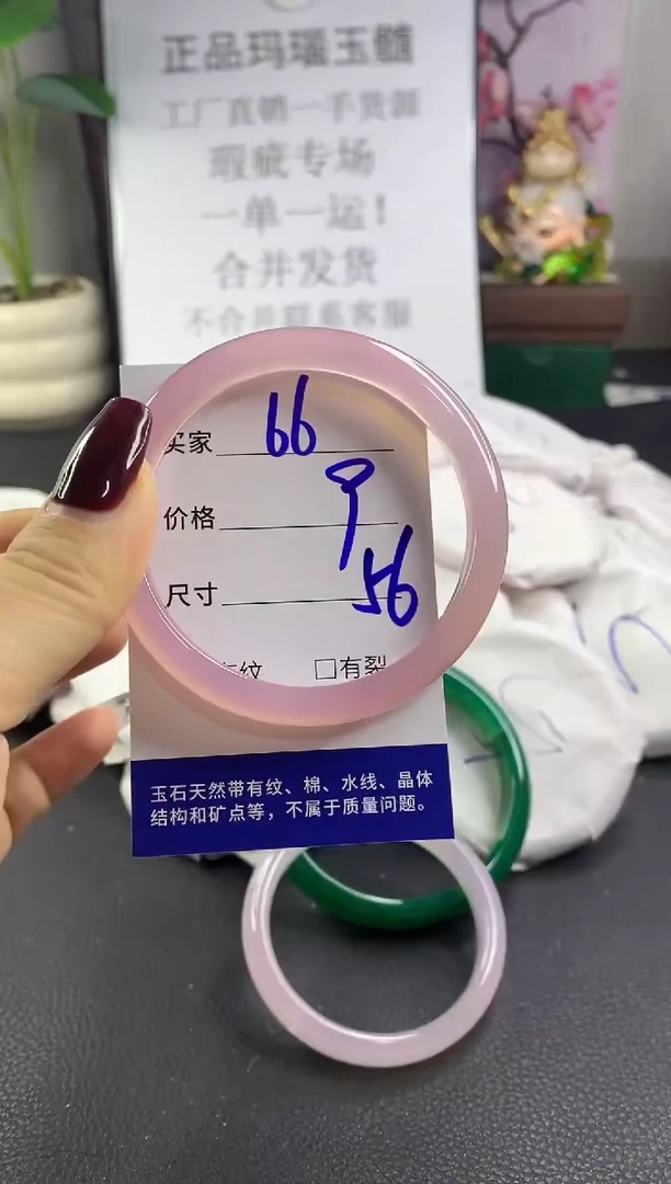 手镯玛瑙/玉髓未镶嵌66