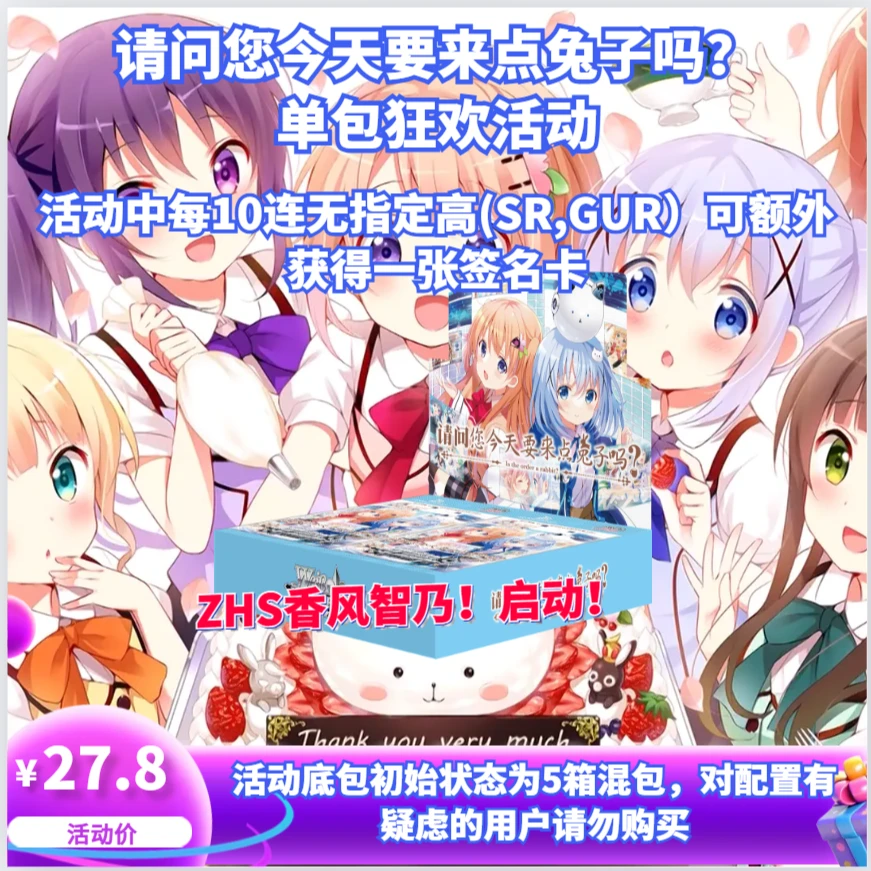 【买点兔卡包还送PSA10分签名卡！？】WS中文动漫卡牌盲盒一包【拆盒】