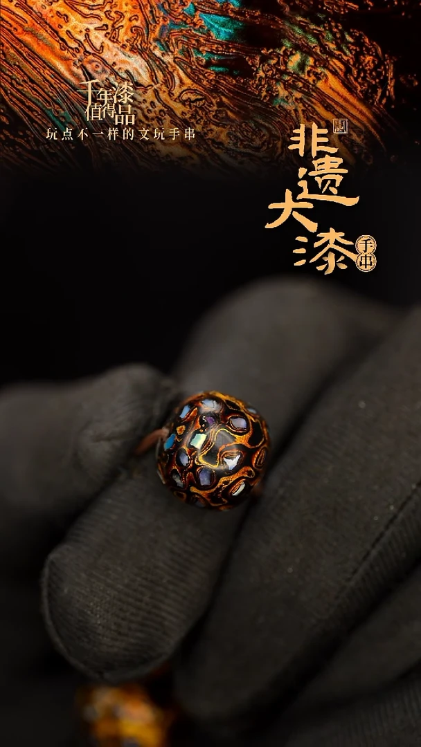 闽越老型漆珠手串配饰顶珠12*13mm