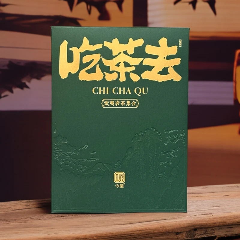 【今曦好茶】武夷岩茶合集10泡茶共84.4g（水仙 肉桂）尝鲜装