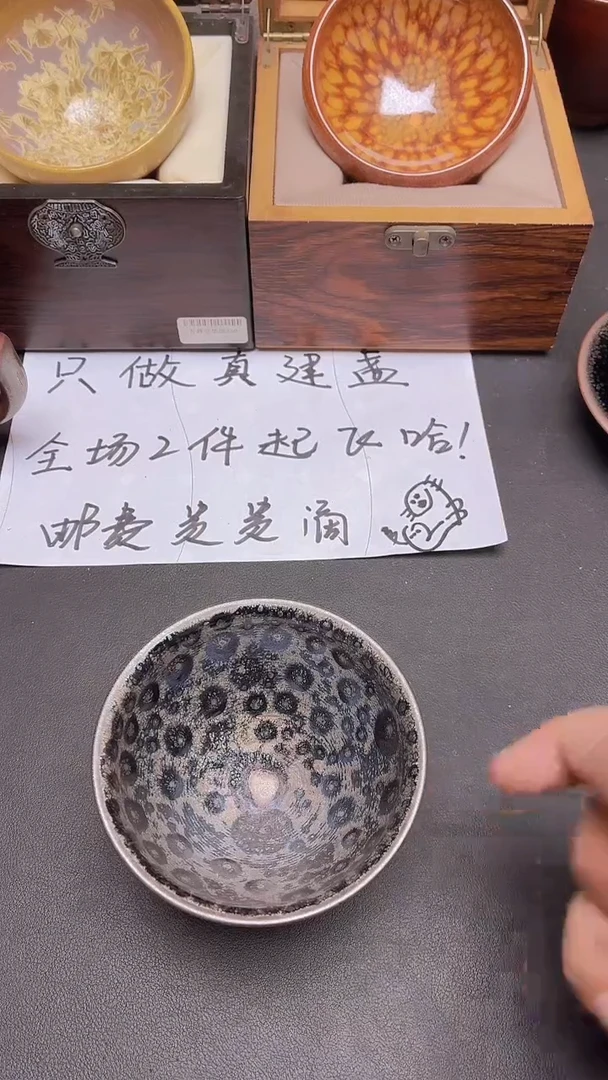 茶盏98