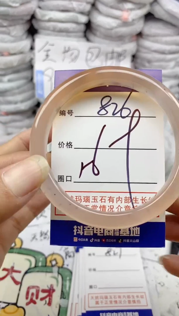 手镯玛瑙/玉髓未镶嵌826