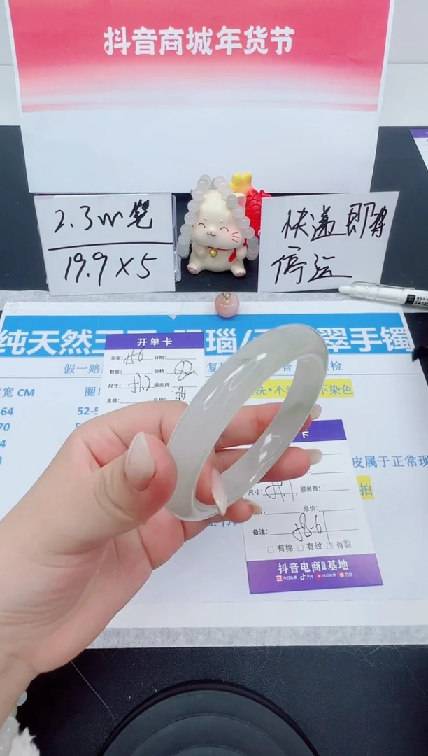 【闪购商品】石英质玉手镯未镶嵌编号：157--59.7圈 天山翠