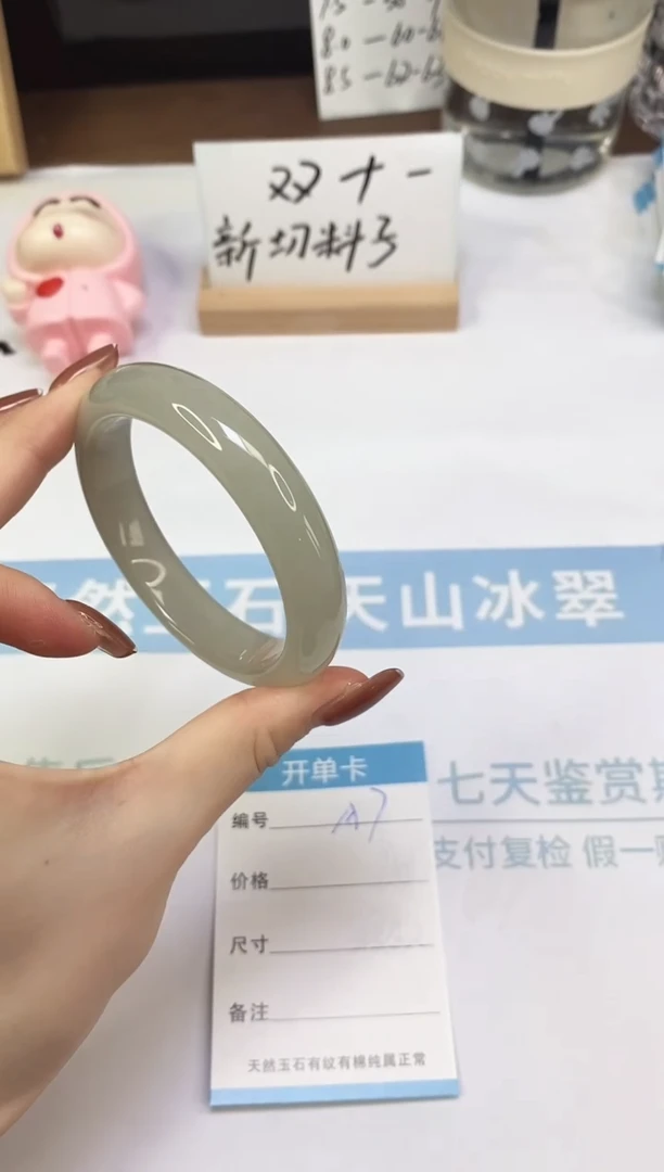 未镶嵌手镯东陵石A7  57.1