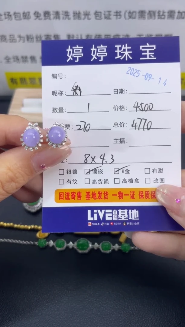 18K金镶嵌翡翠耳饰彩**?0914014