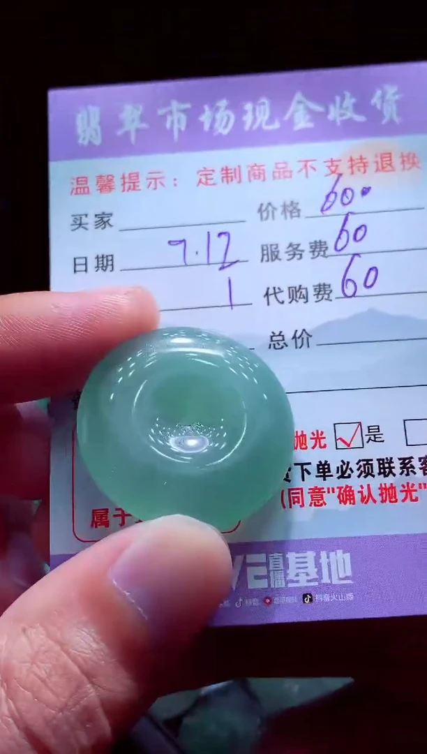 未镶嵌定制翡翠阮**弹翡翠毛货定制555118