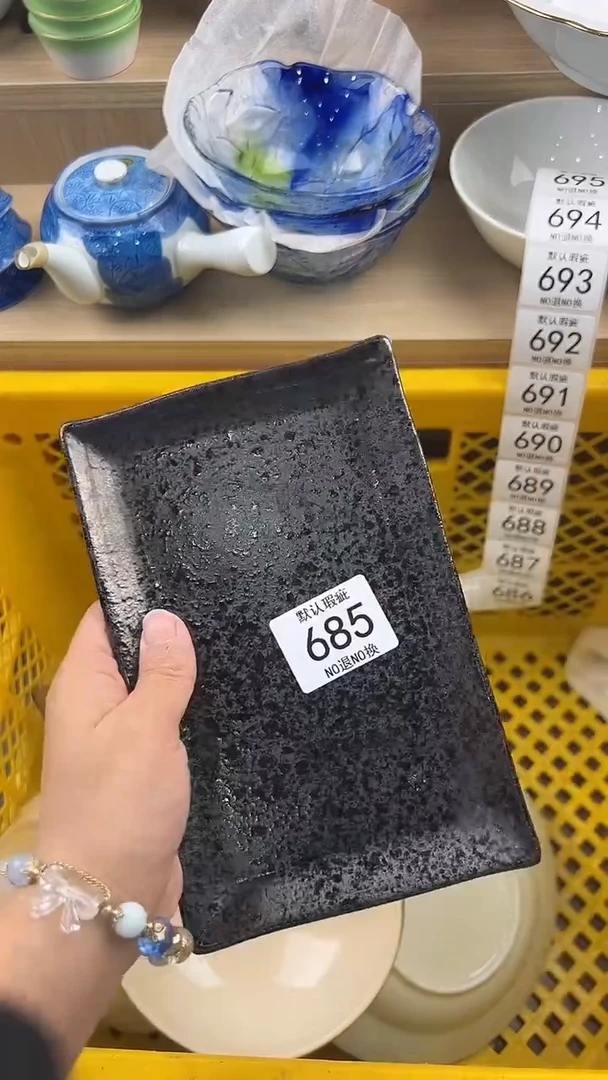 用****9685回流瓷器，默认微瑕，18包邮