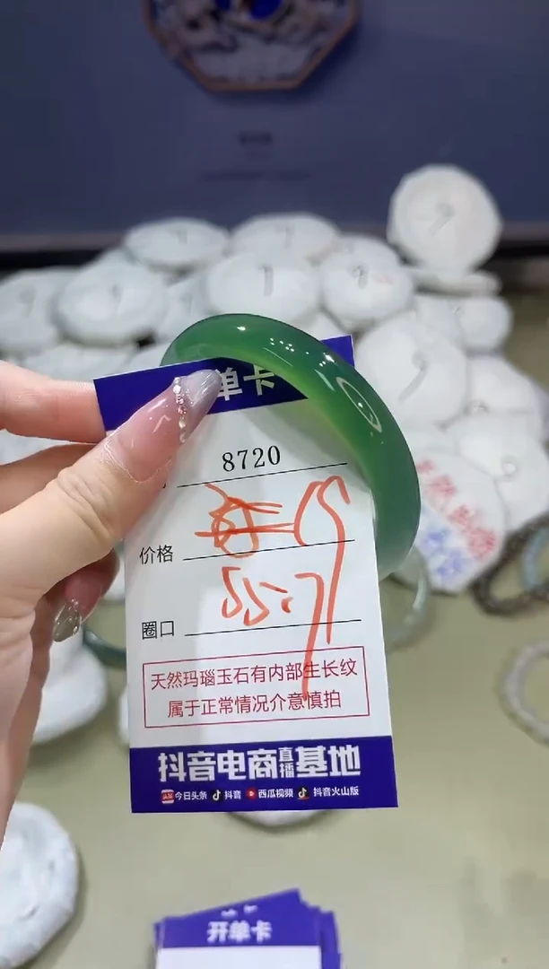 玛瑙/玉髓手镯未镶嵌8720