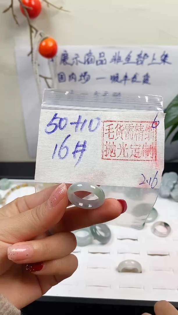 【闪购商品】定制翡翠未镶嵌戒圈50元16#毛货需精细抛光