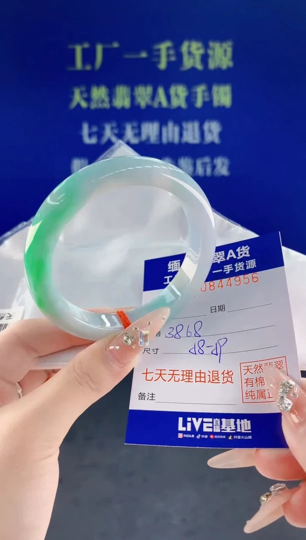 未镶嵌手镯翡翠56天然翡翠A货