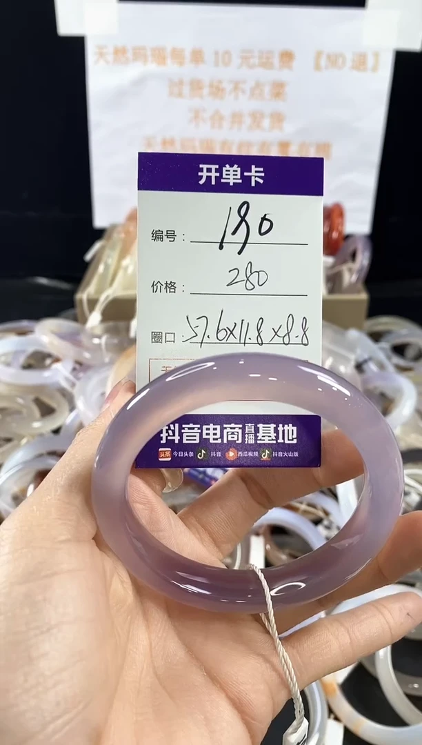 玛瑙/玉髓手镯未镶嵌190