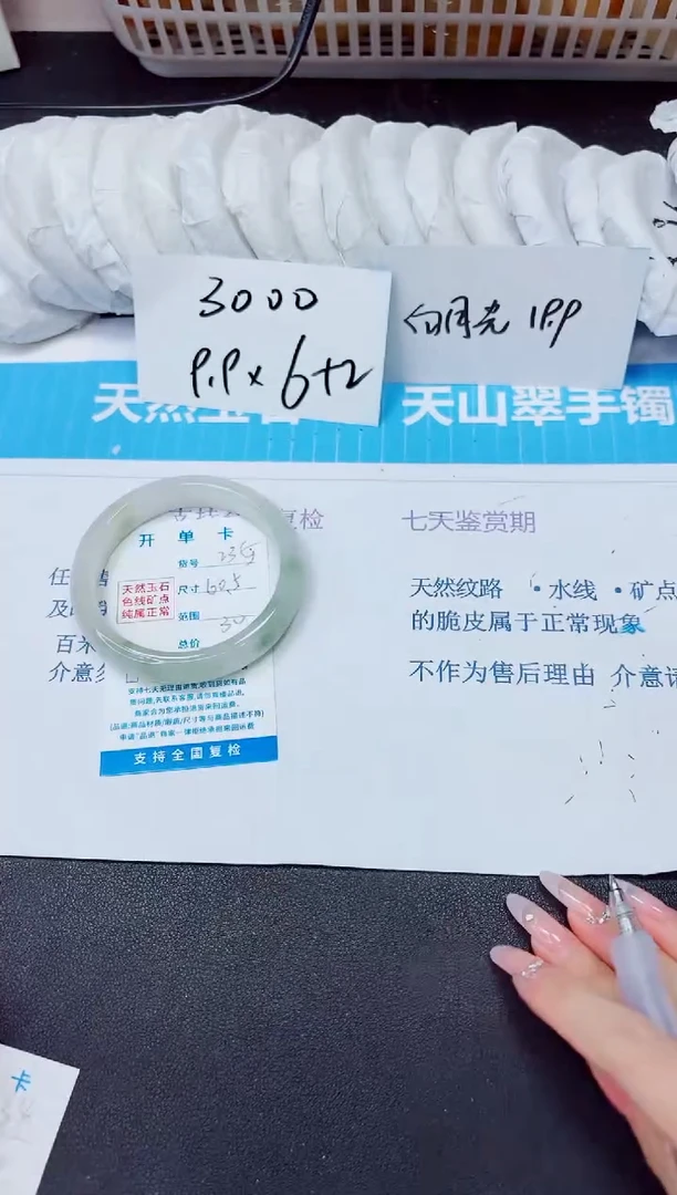 石英质玉手镯未镶嵌235/60