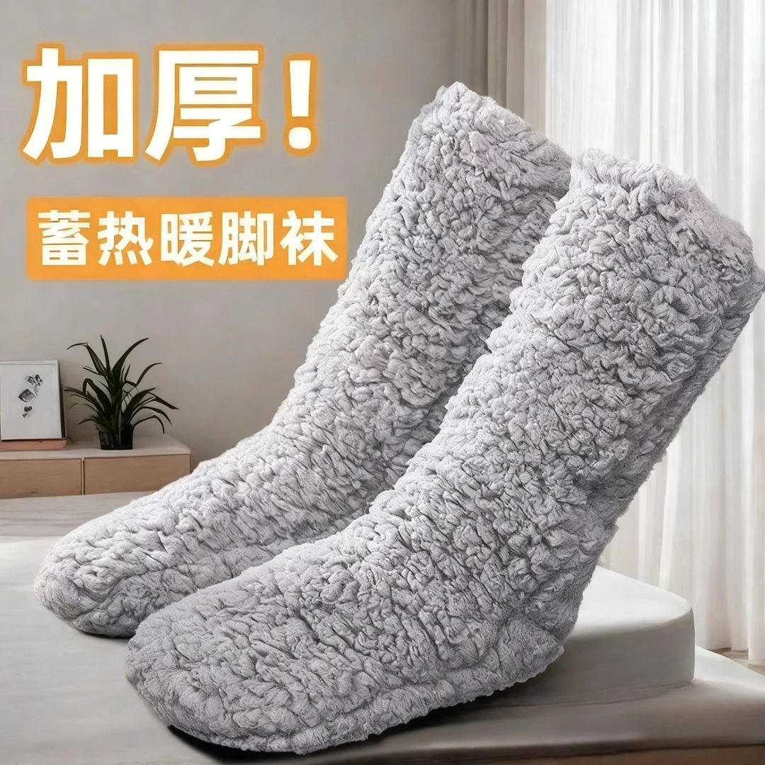 暖脚宝家用加厚袜子家居冬天暖脚神器床上睡觉用被窝宿舍晚上脚冷