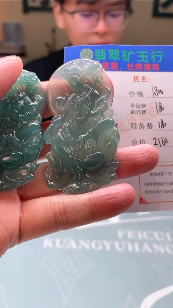 未镶嵌定制翡翠太**君毛货-不退不换-多样性-发两件