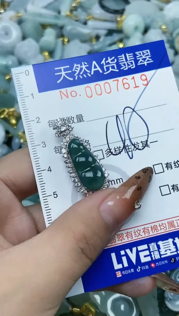 【闪购商品】翡翠颈饰未镶嵌天然A货翡翠