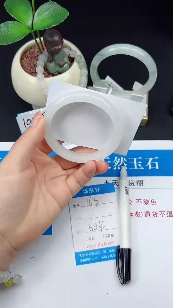未镶嵌手镯石英质玉163-60/61