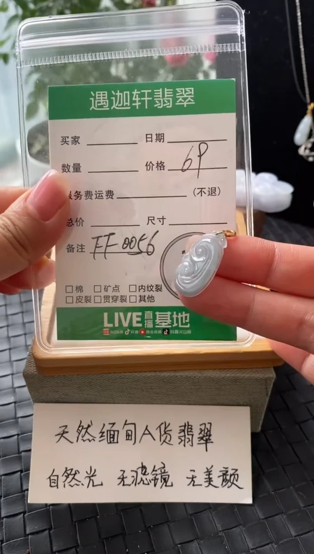 吊坠(不含链)银S925镶嵌翡翠FF0056