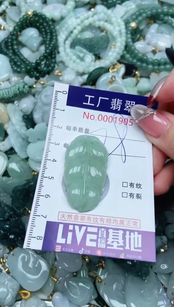 【闪购商品】翡翠吊坠(不含链)未镶嵌翡翠