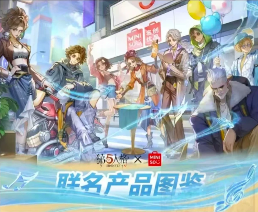 【第五人格】名创优品联动周边吧唧镭射票立牌正版官谷