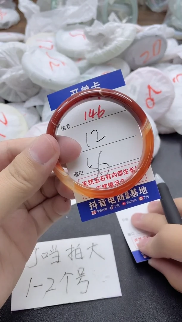 【闪购商品】玛瑙/玉髓手镯未镶嵌146