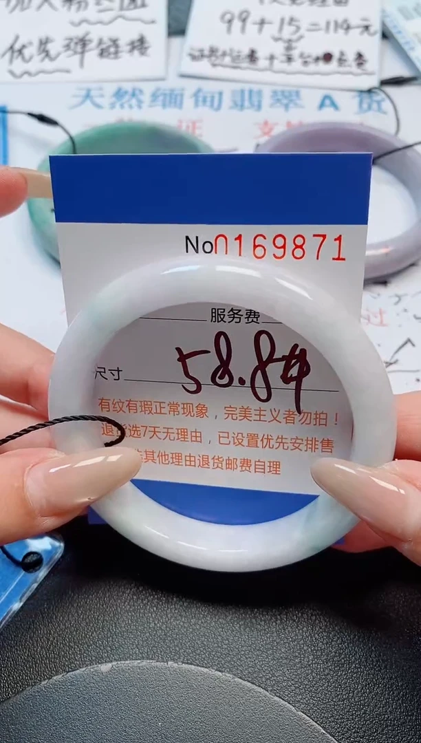 未镶嵌手镯翡翠天然缅甸翡翠169871